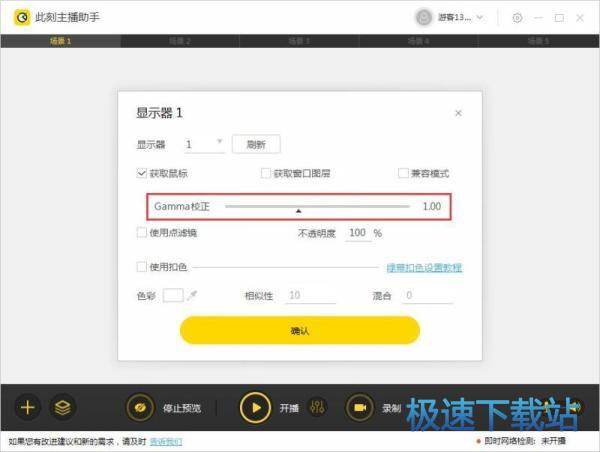 图：显示器设置