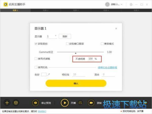 图：显示器设置