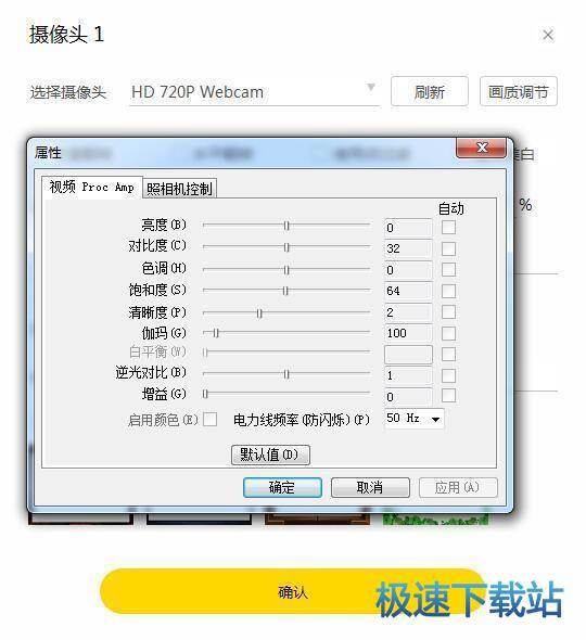 图：摄像头使用教程