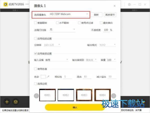 图：摄像头使用教程