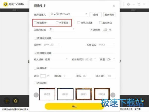 图：摄像头使用教程