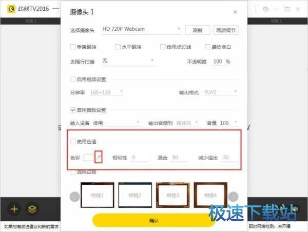 图：摄像头使用教程