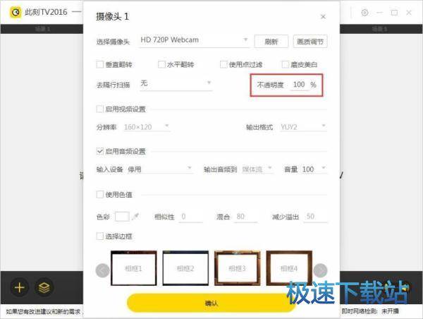 图：摄像头使用教程