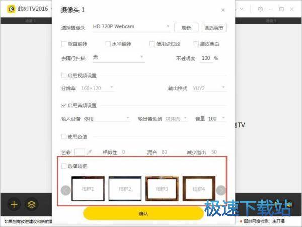 图：摄像头使用教程