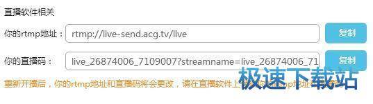 图：直播设置