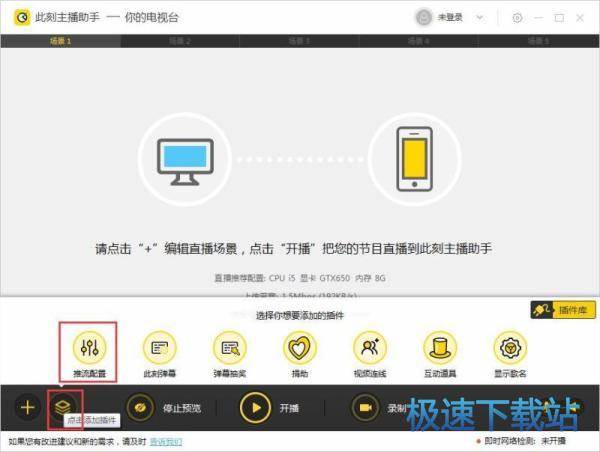 图：直播设置