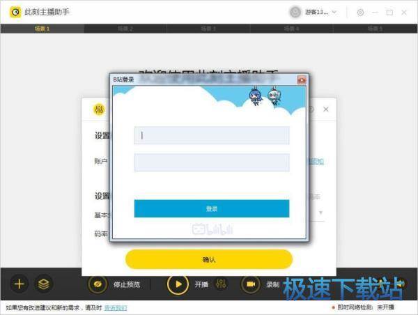 图：直播设置
