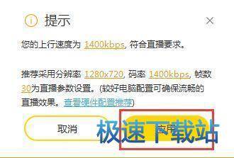 图：直播设置