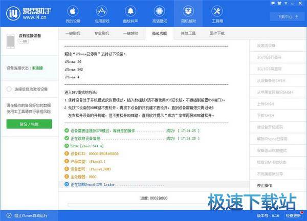 iphone已停用怎么办