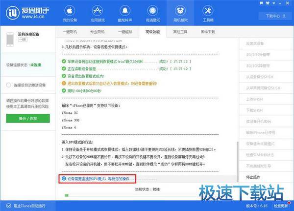 iphone已停用