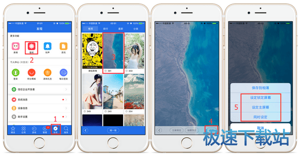 图：下载及设置壁纸