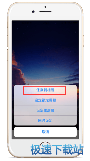 图：下载及设置壁纸