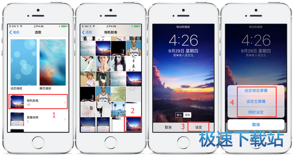 图：下载及设置壁纸