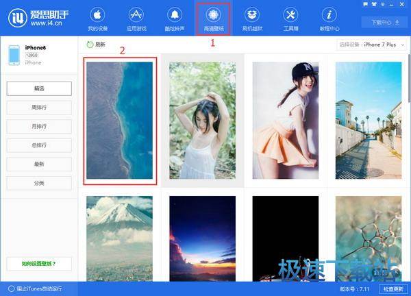 图：下载及设置壁纸