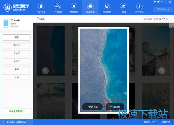 图：下载及设置壁纸