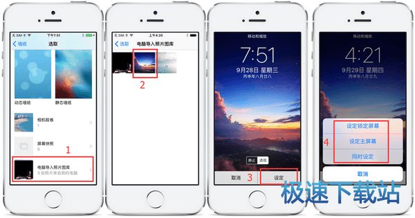 图：下载及设置壁纸