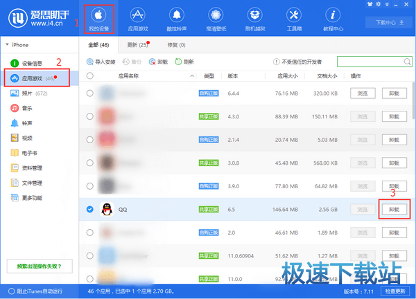 图：闪退修复