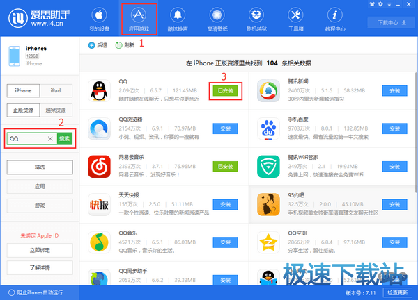 图：闪退修复
