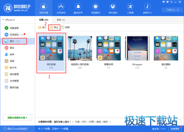 图：照片导入导出