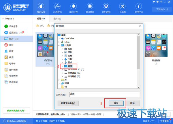 图：照片导入导出