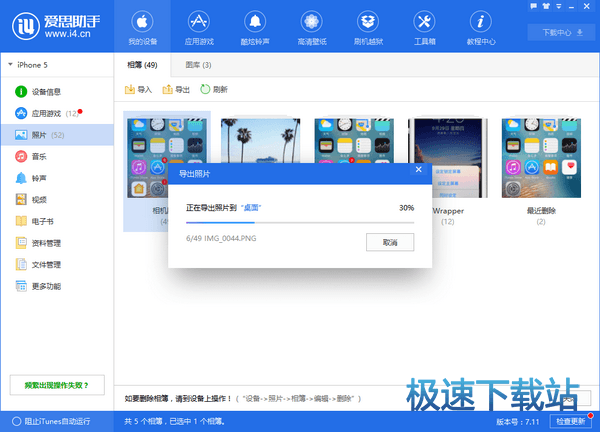 图：照片导入导出