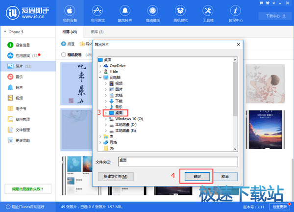 图：照片导入导出