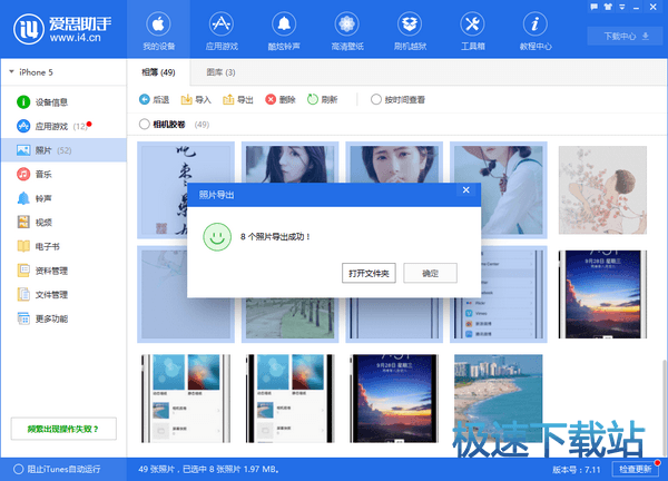 图：照片导入导出