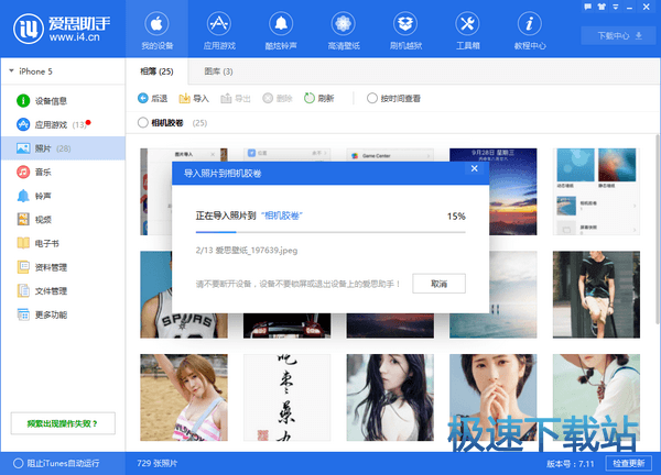图：照片导入导出
