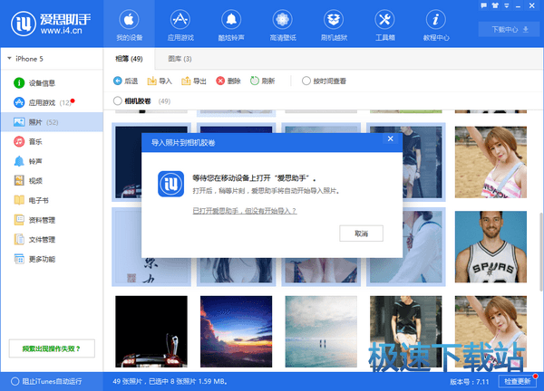 图：照片导入导出