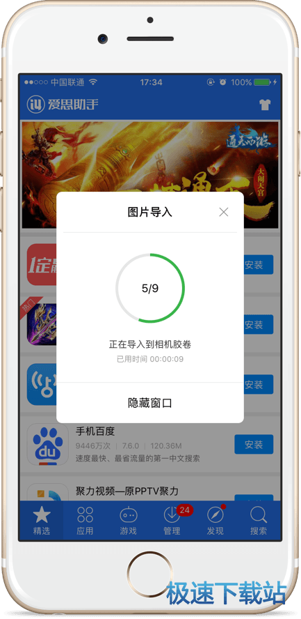 图：照片导入导出