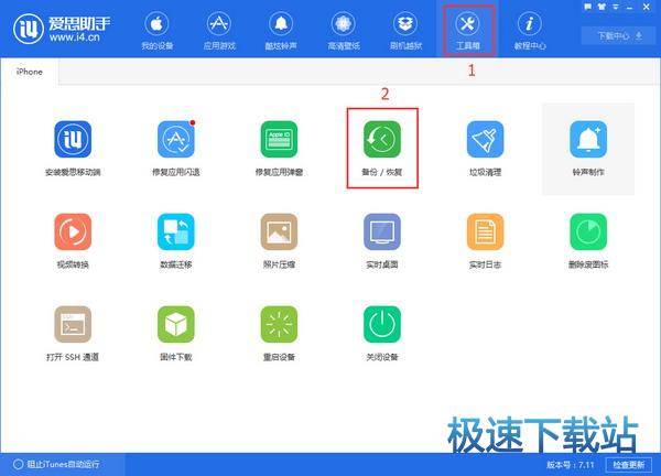 图：分类备份及恢复