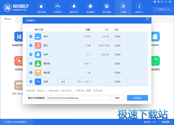 图：分类备份及恢复