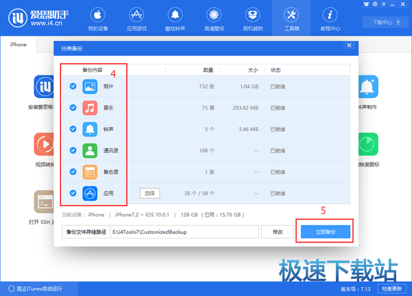 图：分类备份及恢复