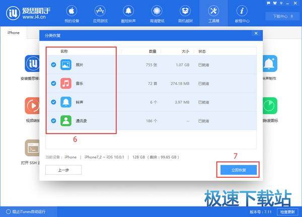 图：分类备份及恢复