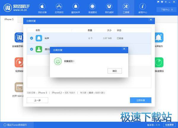 图：分类备份及恢复