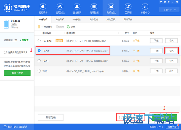 图：iOS10越狱