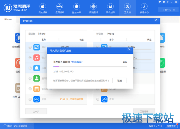 图：数据迁移