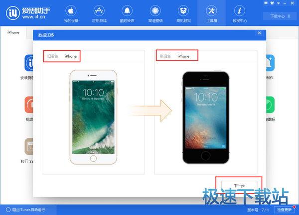 图：数据迁移