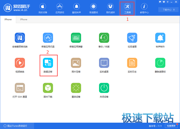 图：数据迁移