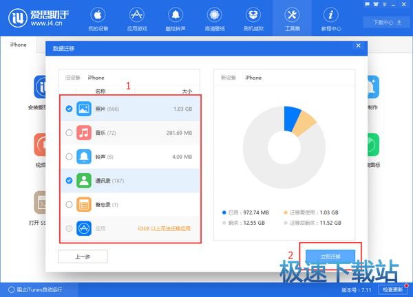 图：数据迁移