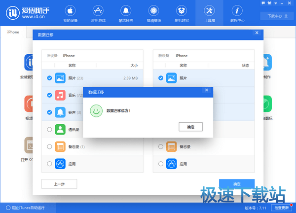 图：数据迁移