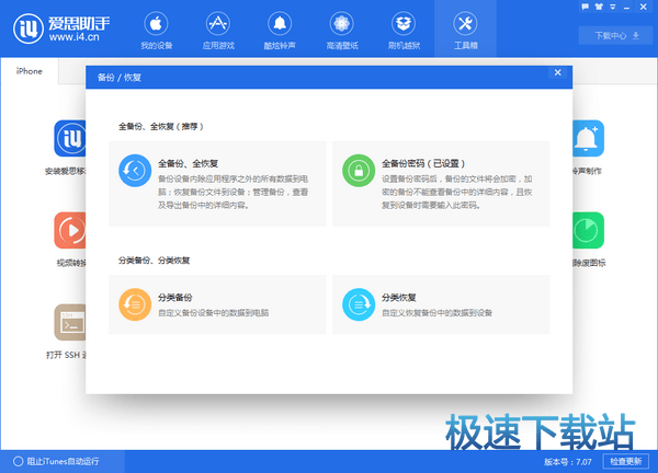 图：升级iOS10