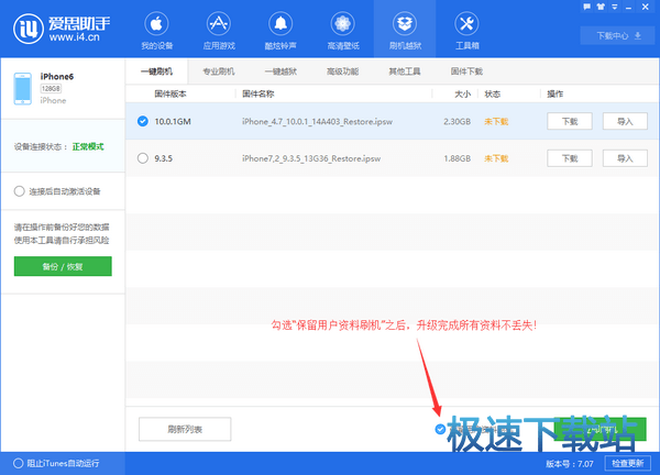 图：升级iOS10
