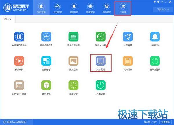 图：实时桌面