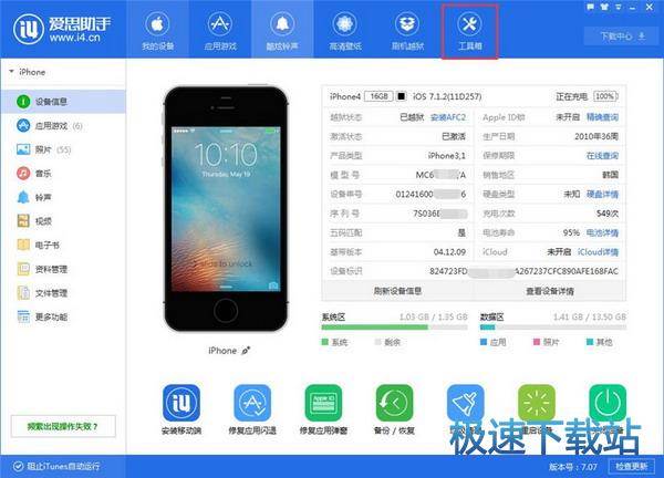 图：实时桌面
