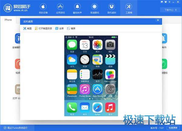 图：实时桌面