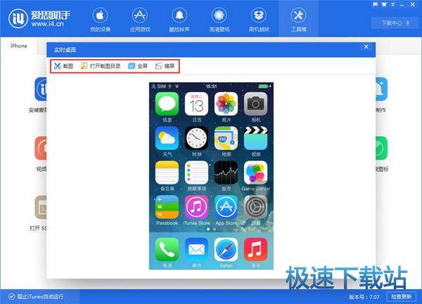 图：实时桌面
