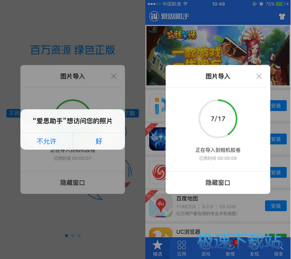 图：访问照片权限