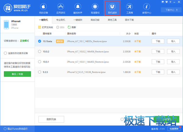 图：iOS10降级iOS9