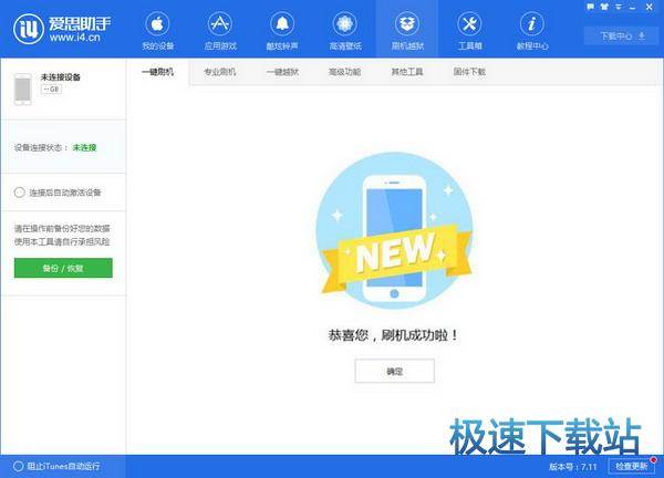 图：iOS10降级iOS9